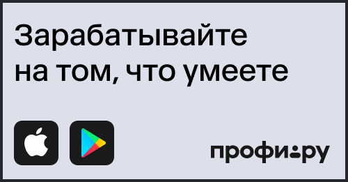 Работа для артистов в Астане - вакансии наПрофи